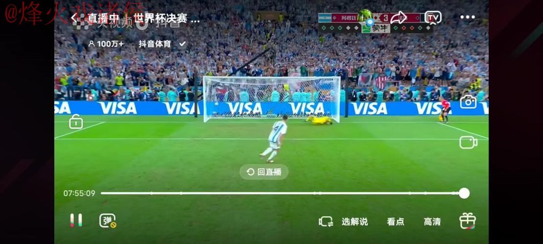 世界杯直播技巧官方 世界杯直播技巧官方