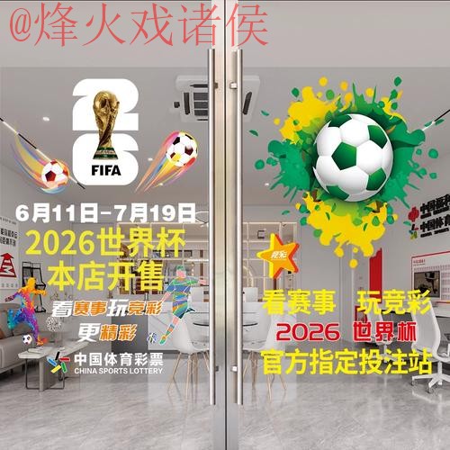 世界杯竞猜哪个好官方