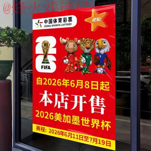 2026世界杯竞猜安全最新网址
