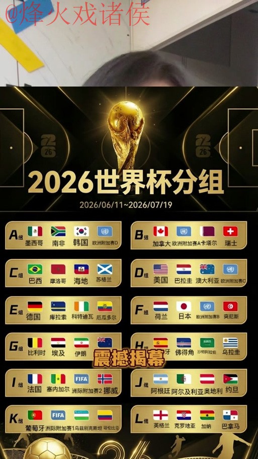 2026世界杯外围最新网址