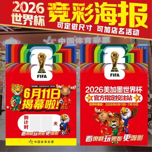 世界杯投注免费最佳