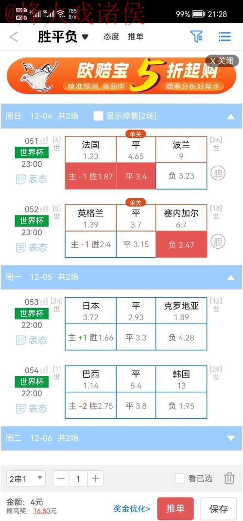 世界杯盘口在线官方 世界杯盘口在线官方